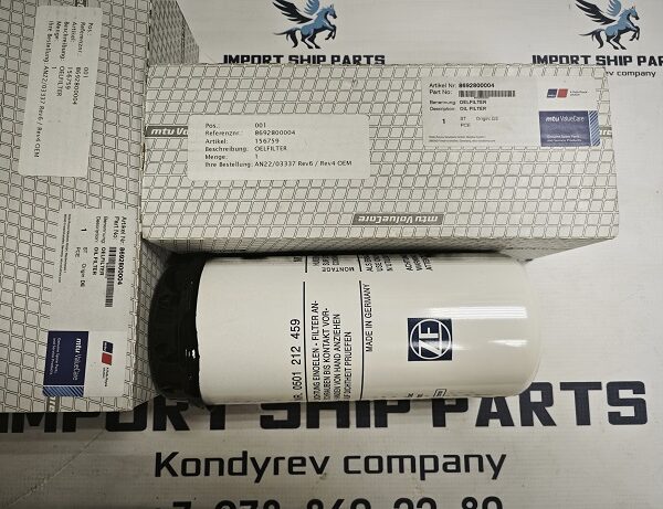 NR.0501 212 459 «ZF» OIL FILTER