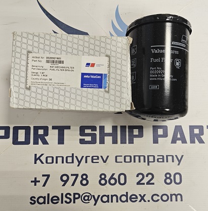 Фильтр топливный MTU KST-WECHSELFILTER FUEL FILTER SPIN-ON 0020921901
