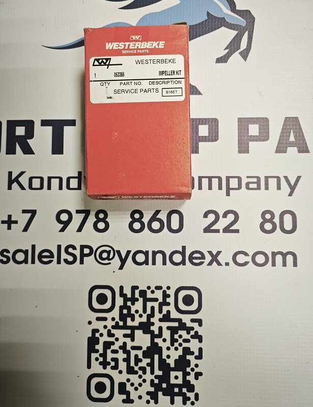 Импеллер насоса забортной воды Westerbeke 26,0 BEDA 053365. (052650)